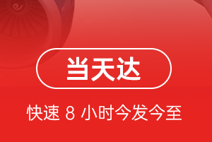 营口空运航空货运公司【机场