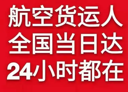 营口空运货物、航空货运:物流行业各岗位招聘